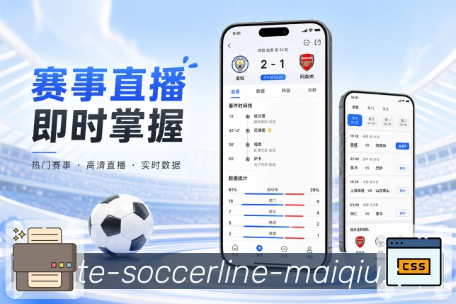 <strong>买球站</strong>热门推荐栏目预览