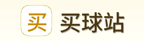 买球站 品牌标志